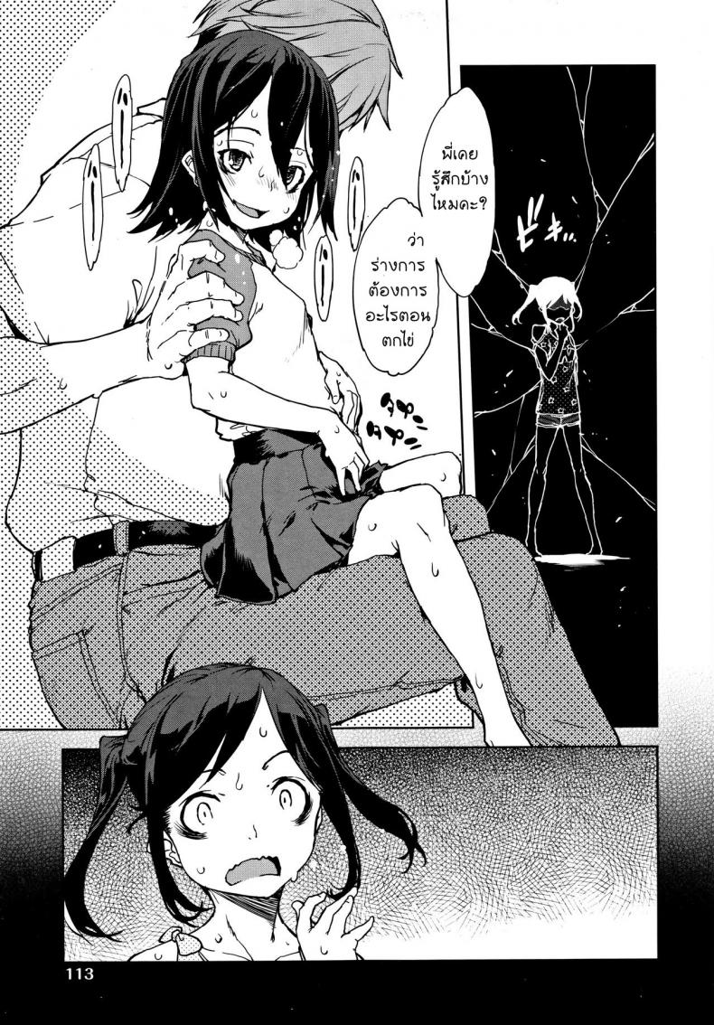 [Suzuki Kyoutarou] JC’S TRIP – Sister war – [Suzuki Kyoutarou] JC’S TRIP – Sister war หน้า 23