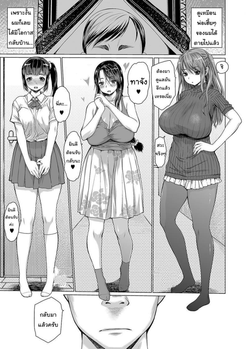 ครอบครัวประหลาด [Zero no Mono] Dark Family – ครอบครัวประหลาด [Zero no Mono] Dark Family หน้า 1