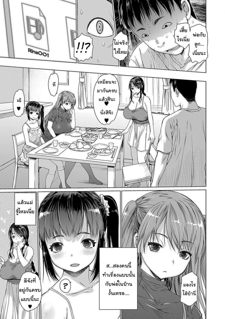 ครอบครัวประหลาด [Zero no Mono] Dark Family – ครอบครัวประหลาด [Zero no Mono] Dark Family หน้า 7