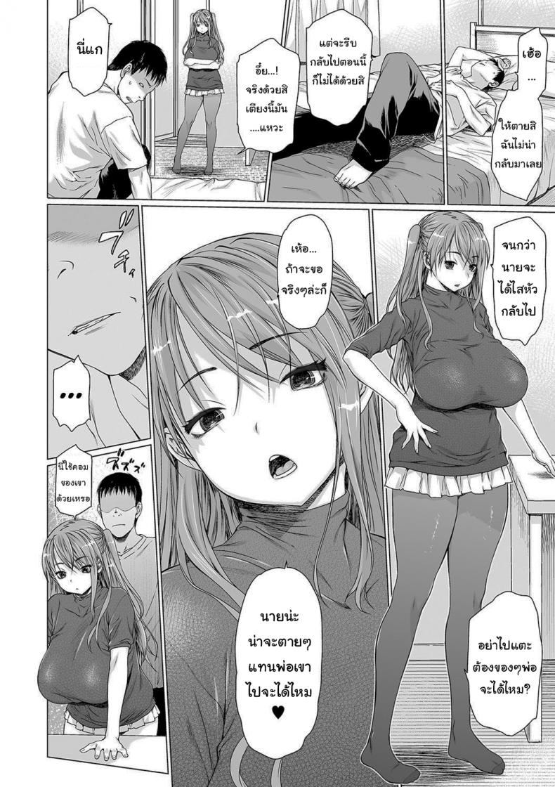 ครอบครัวประหลาด [Zero no Mono] Dark Family – ครอบครัวประหลาด [Zero no Mono] Dark Family หน้า 8