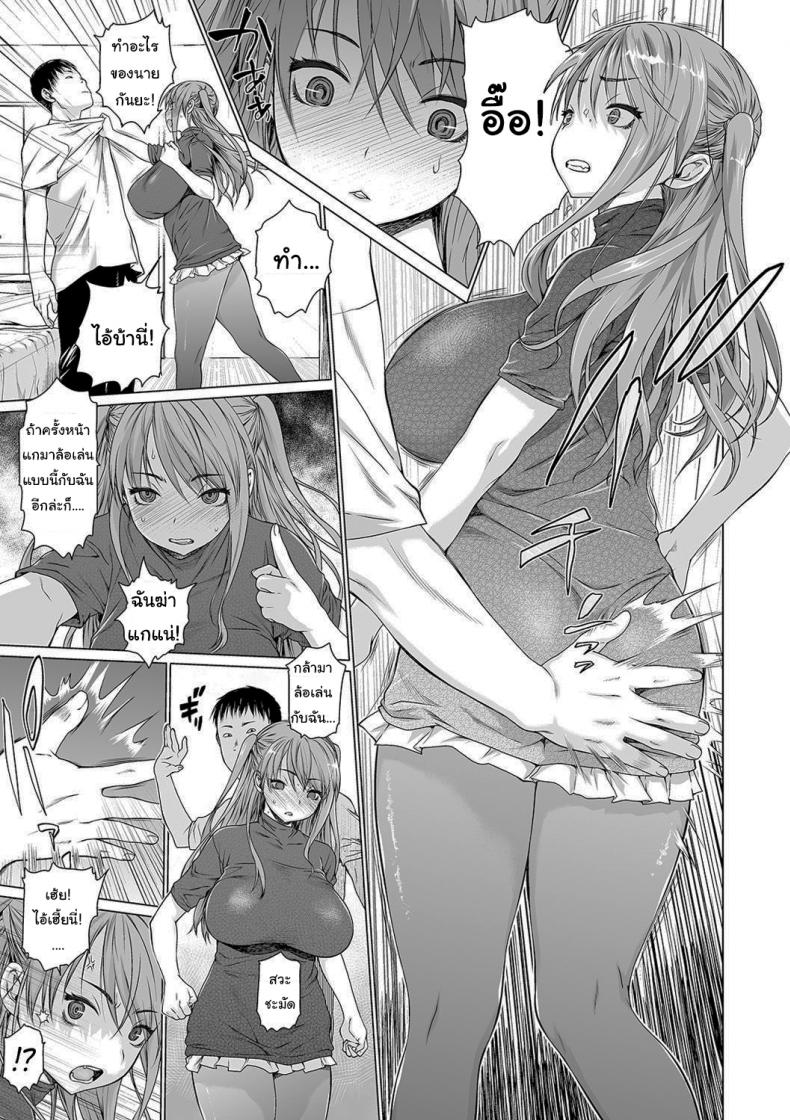 ครอบครัวประหลาด [Zero no Mono] Dark Family – ครอบครัวประหลาด [Zero no Mono] Dark Family หน้า 9