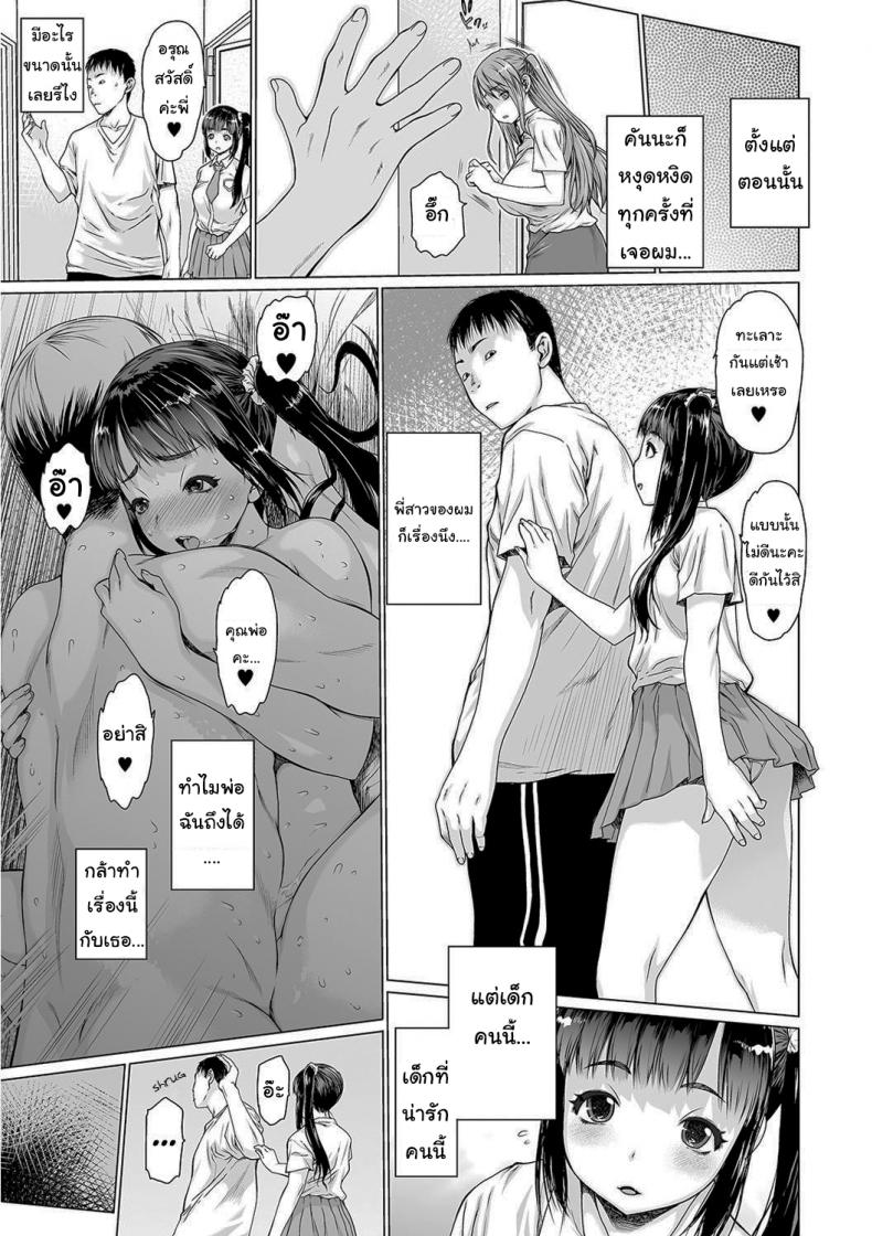 ครอบครัวประหลาด [Zero no Mono] Dark Family – ครอบครัวประหลาด [Zero no Mono] Dark Family หน้า 11
