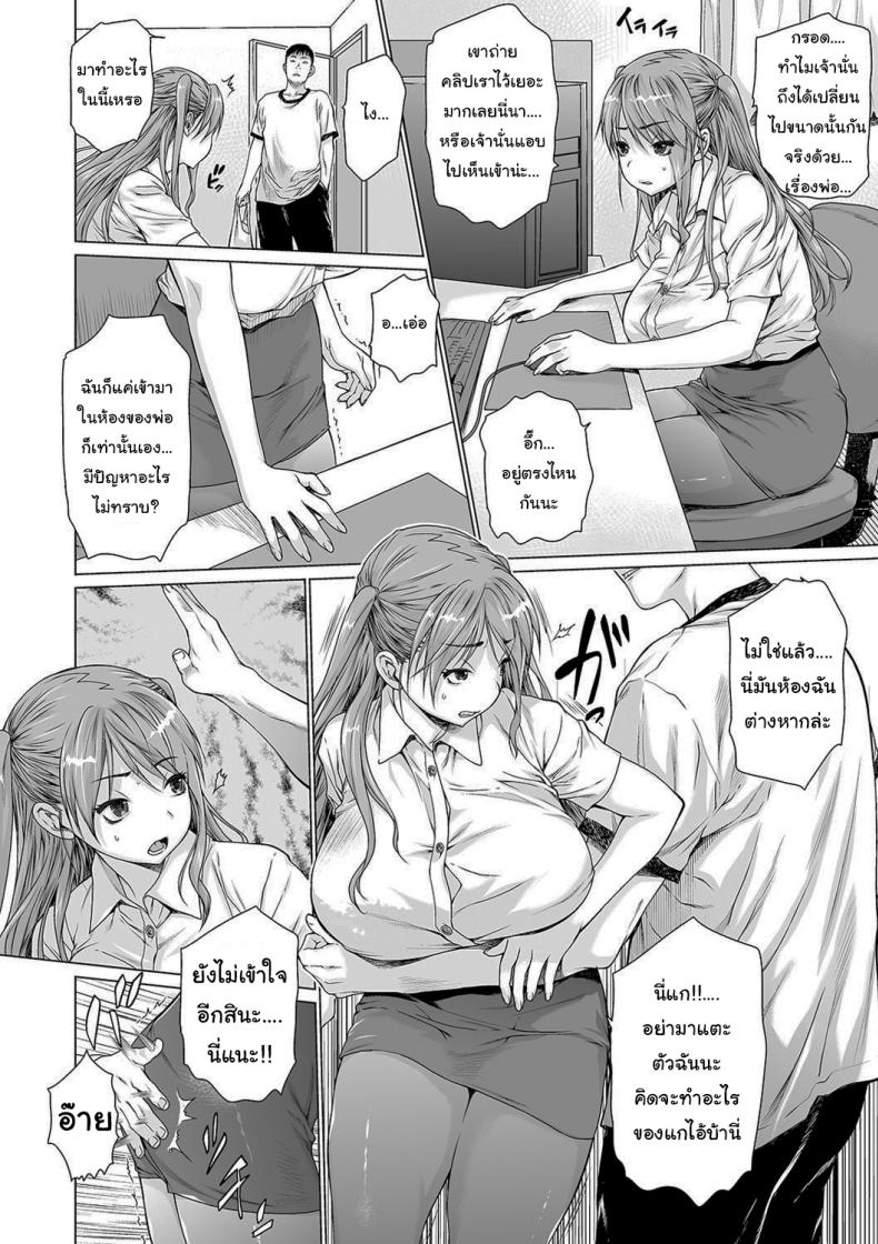 ครอบครัวประหลาด [Zero no Mono] Dark Family – ครอบครัวประหลาด [Zero no Mono] Dark Family หน้า 12