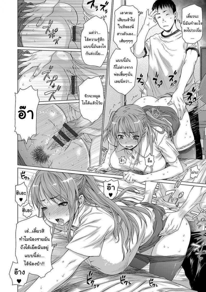 ครอบครัวประหลาด [Zero no Mono] Dark Family – ครอบครัวประหลาด [Zero no Mono] Dark Family หน้า 16