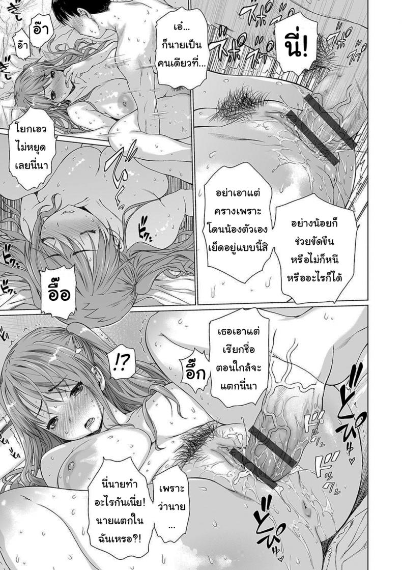ครอบครัวประหลาด [Zero no Mono] Dark Family – ครอบครัวประหลาด [Zero no Mono] Dark Family หน้า 19
