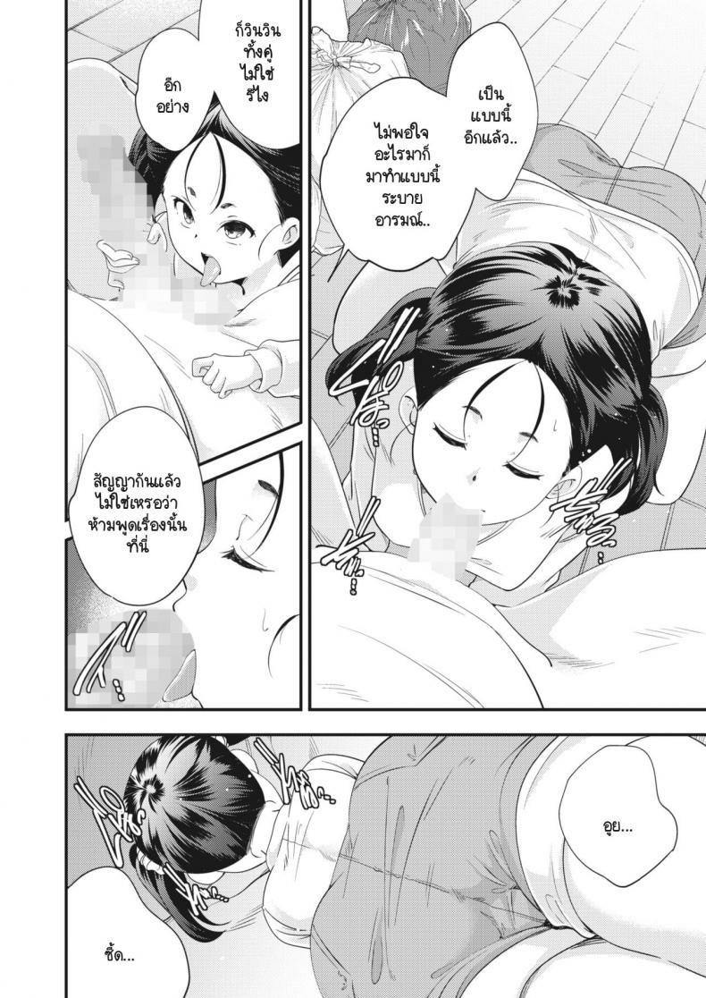 สิ่งที่เหลือไว้จากความผิดพลาดของสังคม [Yamazaki Kazuma] Yononaka frustration – สิ่งที่เหลือไว้จากความผิดพลาดของสังคม [Yamazaki Kazuma] Yononaka frustration หน้า 6