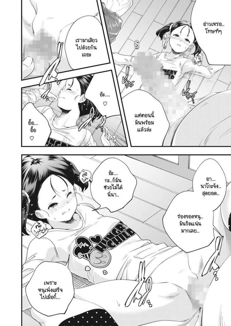 สิ่งที่เหลือไว้จากความผิดพลาดของสังคม [Yamazaki Kazuma] Yononaka frustration – สิ่งที่เหลือไว้จากความผิดพลาดของสังคม [Yamazaki Kazuma] Yononaka frustration หน้า 12