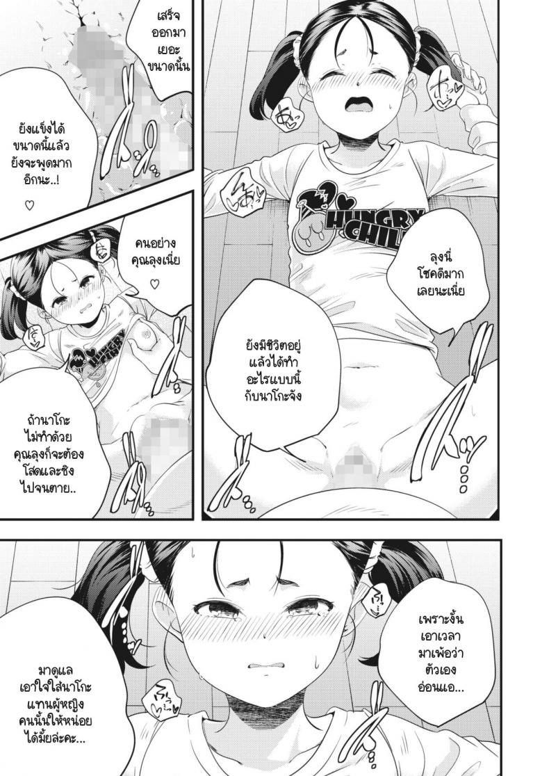 สิ่งที่เหลือไว้จากความผิดพลาดของสังคม [Yamazaki Kazuma] Yononaka frustration – สิ่งที่เหลือไว้จากความผิดพลาดของสังคม [Yamazaki Kazuma] Yononaka frustration หน้า 13