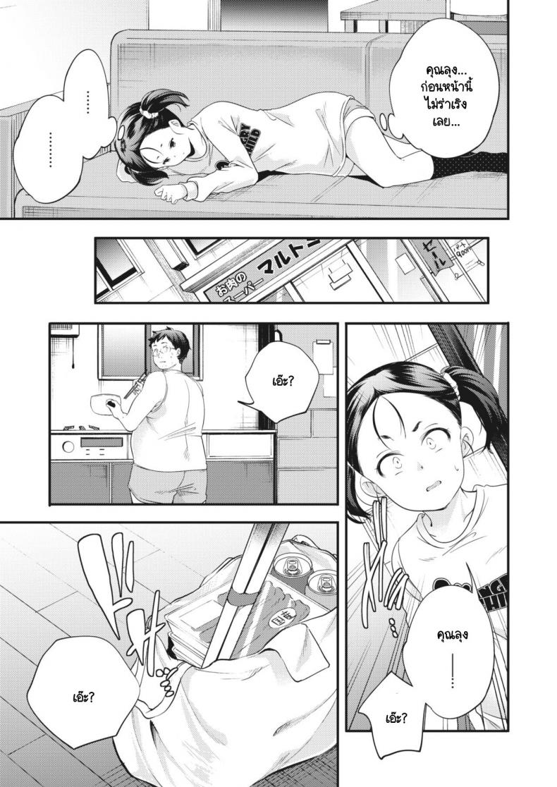 สิ่งที่เหลือไว้จากความผิดพลาดของสังคม [Yamazaki Kazuma] Yononaka frustration – สิ่งที่เหลือไว้จากความผิดพลาดของสังคม [Yamazaki Kazuma] Yononaka frustration หน้า 21