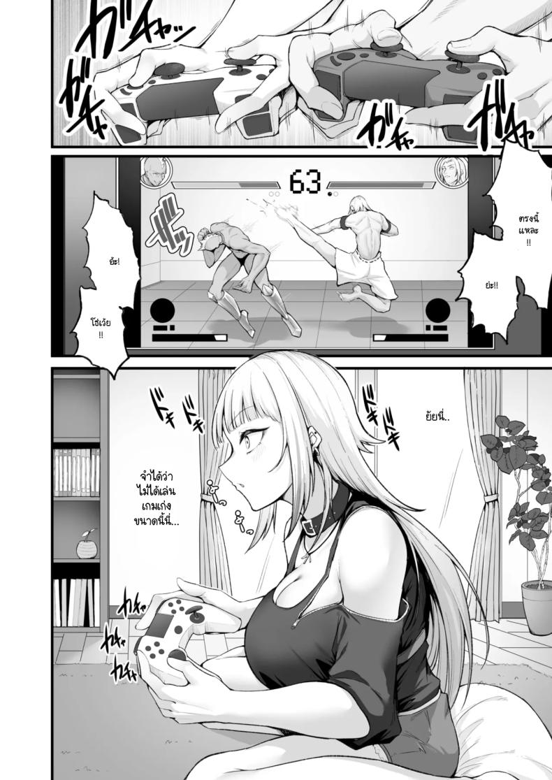 นี่เธออ่อนเรื่องเซ็กส์เหรอ [Enryu] Daga sex ha saijyaku – นี่เธออ่อนเรื่องเซ็กส์เหรอ [Enryu] Daga sex ha saijyaku หน้า 2