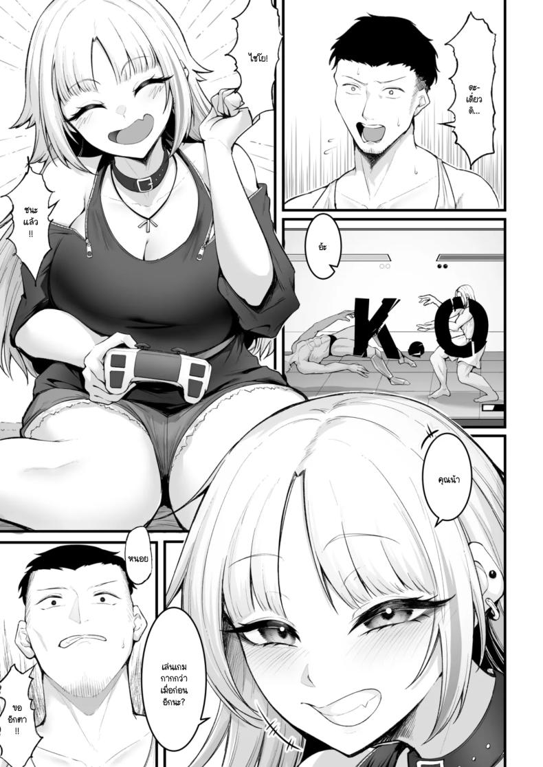 นี่เธออ่อนเรื่องเซ็กส์เหรอ [Enryu] Daga sex ha saijyaku – นี่เธออ่อนเรื่องเซ็กส์เหรอ [Enryu] Daga sex ha saijyaku หน้า 3