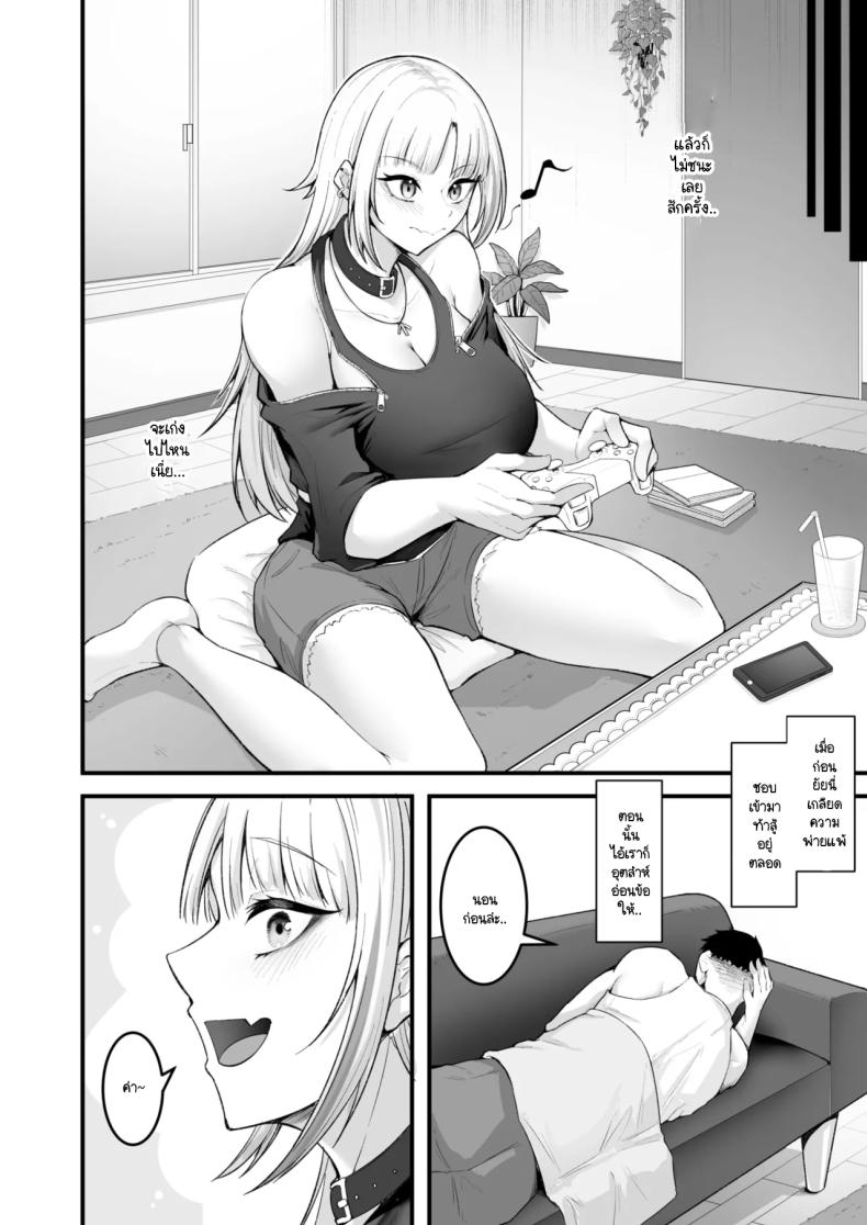 นี่เธออ่อนเรื่องเซ็กส์เหรอ [Enryu] Daga sex ha saijyaku – นี่เธออ่อนเรื่องเซ็กส์เหรอ [Enryu] Daga sex ha saijyaku หน้า 4