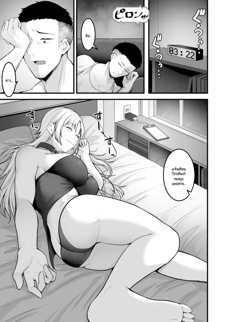 นี่เธออ่อนเรื่องเซ็กส์เหรอ [Enryu] Daga sex ha saijyaku – นี่เธออ่อนเรื่องเซ็กส์เหรอ [Enryu] Daga sex ha saijyaku หน้า 5