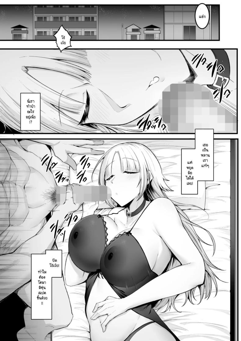นี่เธออ่อนเรื่องเซ็กส์เหรอ [Enryu] Daga sex ha saijyaku – นี่เธออ่อนเรื่องเซ็กส์เหรอ [Enryu] Daga sex ha saijyaku หน้า 7