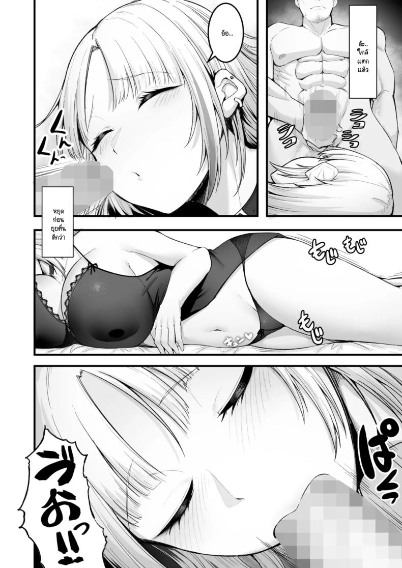 นี่เธออ่อนเรื่องเซ็กส์เหรอ [Enryu] Daga sex ha saijyaku – นี่เธออ่อนเรื่องเซ็กส์เหรอ [Enryu] Daga sex ha saijyaku หน้า 8