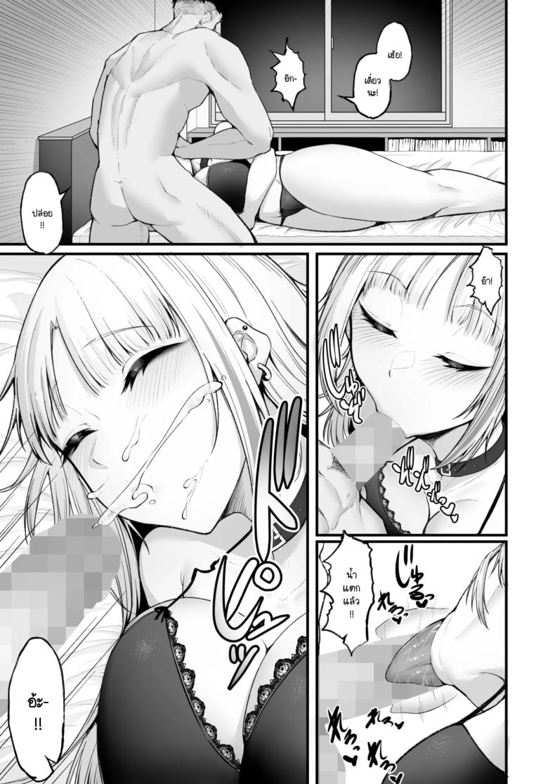 นี่เธออ่อนเรื่องเซ็กส์เหรอ [Enryu] Daga sex ha saijyaku – นี่เธออ่อนเรื่องเซ็กส์เหรอ [Enryu] Daga sex ha saijyaku หน้า 9