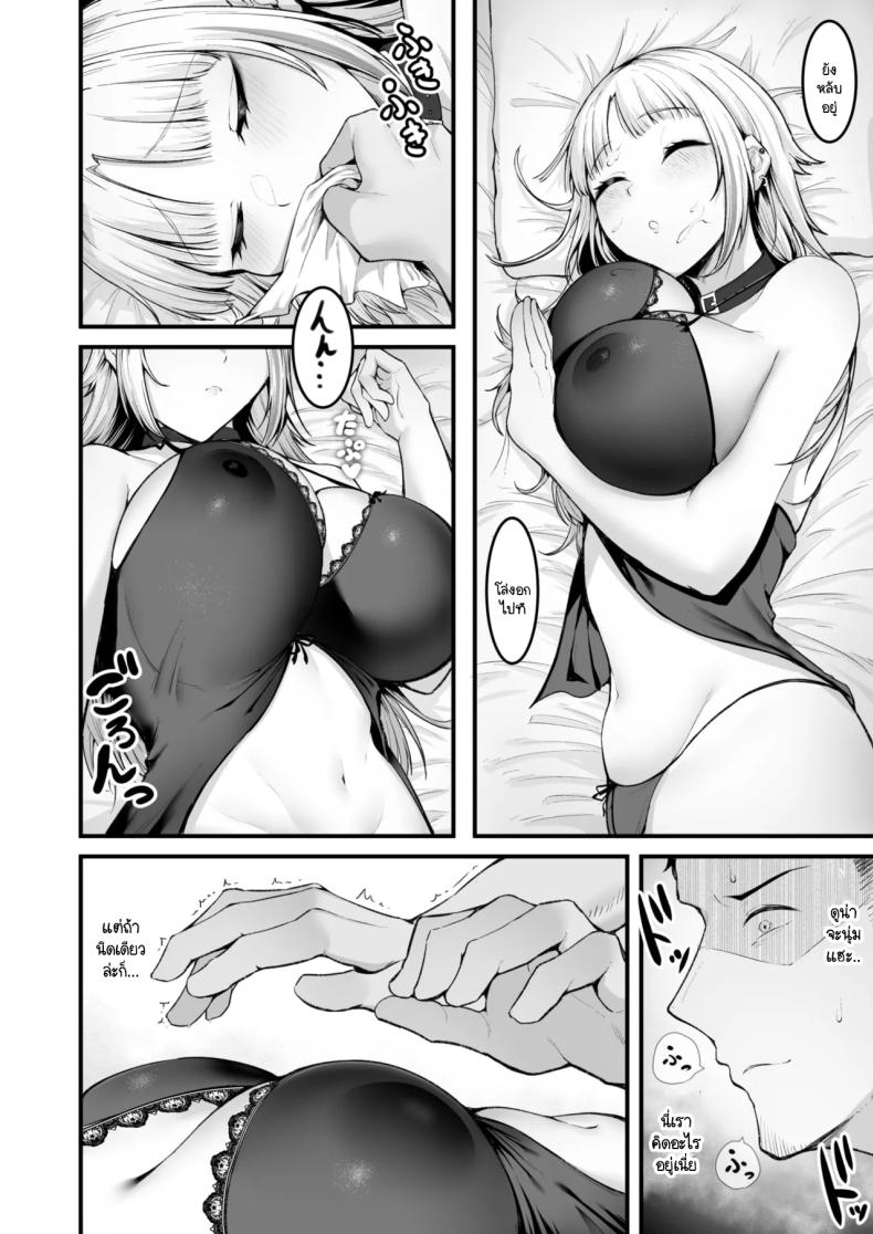 นี่เธออ่อนเรื่องเซ็กส์เหรอ [Enryu] Daga sex ha saijyaku – นี่เธออ่อนเรื่องเซ็กส์เหรอ [Enryu] Daga sex ha saijyaku หน้า 10
