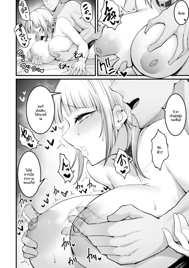 นี่เธออ่อนเรื่องเซ็กส์เหรอ [Enryu] Daga sex ha saijyaku – นี่เธออ่อนเรื่องเซ็กส์เหรอ [Enryu] Daga sex ha saijyaku หน้า 20