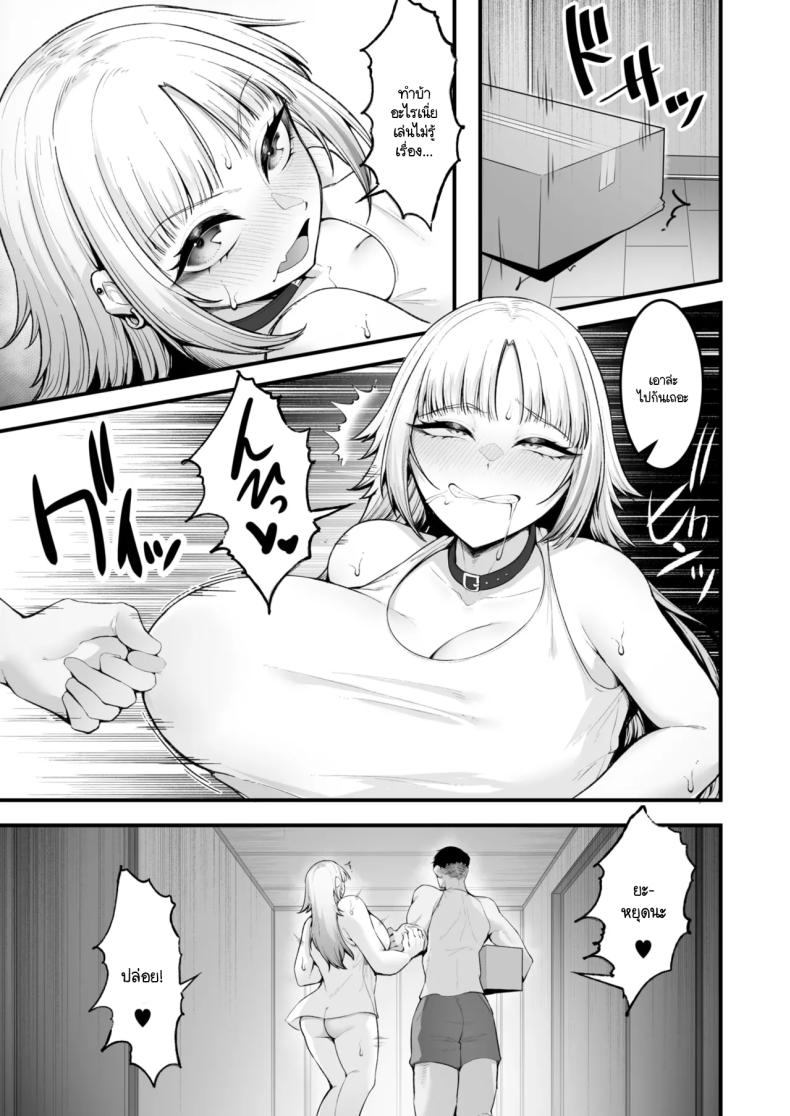 นี่เธออ่อนเรื่องเซ็กส์เหรอ [Enryu] Daga sex ha saijyaku – นี่เธออ่อนเรื่องเซ็กส์เหรอ [Enryu] Daga sex ha saijyaku หน้า 25
