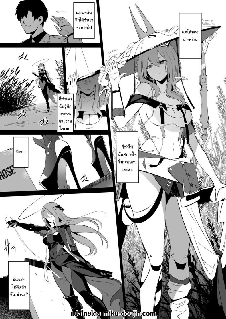 ดื่มกับฉันในคืนนี้ได้ไหมคะ (C104) [Noir Complex (NR)] Guren to Mendansuru Meeting with Scarlet (Goddess of Victory NIKKE) – ดื่มกับฉันในคืนนี้ได้ไหมคะ (C104) [Noir Complex (NR)] Guren to Mendansuru Meeting with Scarlet (Goddess of Victory NIKKE) หน้า 2