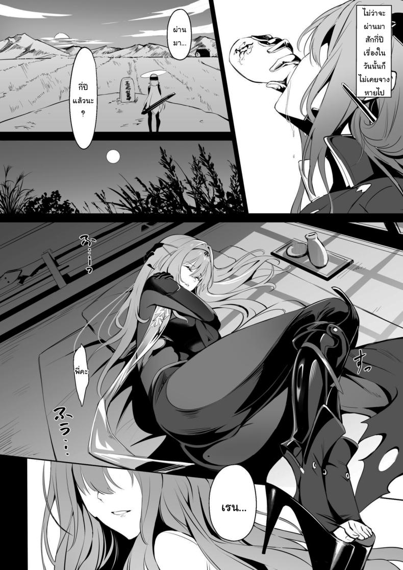 ดื่มกับฉันในคืนนี้ได้ไหมคะ (C104) [Noir Complex (NR)] Guren to Mendansuru Meeting with Scarlet (Goddess of Victory NIKKE) – ดื่มกับฉันในคืนนี้ได้ไหมคะ (C104) [Noir Complex (NR)] Guren to Mendansuru Meeting with Scarlet (Goddess of Victory NIKKE) หน้า 3