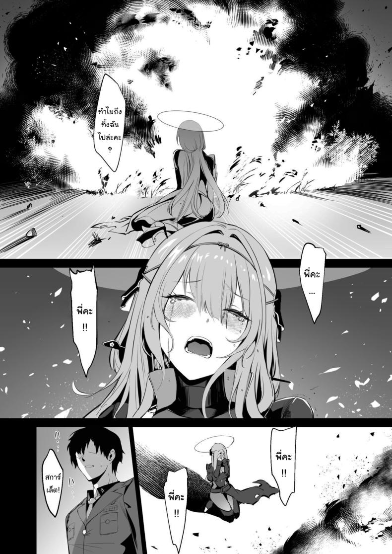 ดื่มกับฉันในคืนนี้ได้ไหมคะ (C104) [Noir Complex (NR)] Guren to Mendansuru Meeting with Scarlet (Goddess of Victory NIKKE) – ดื่มกับฉันในคืนนี้ได้ไหมคะ (C104) [Noir Complex (NR)] Guren to Mendansuru Meeting with Scarlet (Goddess of Victory NIKKE) หน้า 7