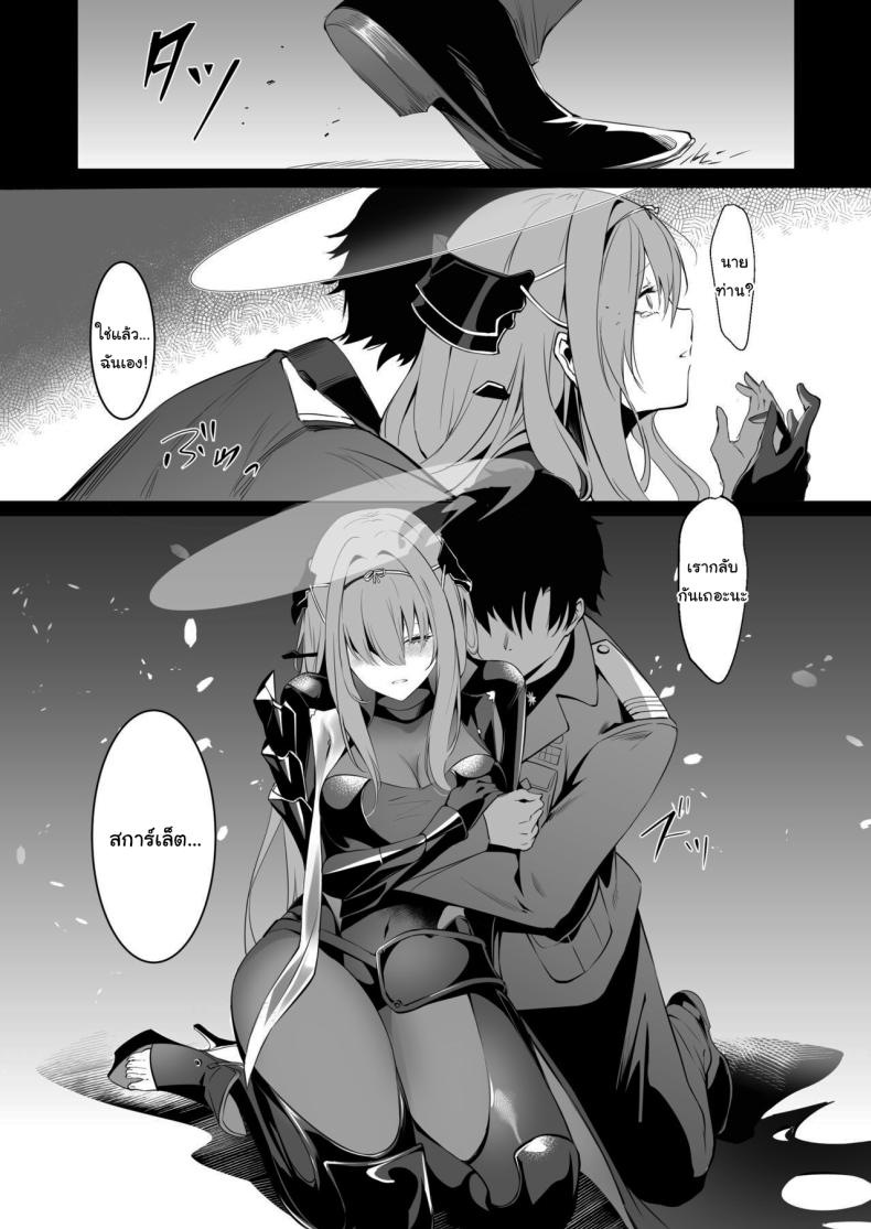 ดื่มกับฉันในคืนนี้ได้ไหมคะ (C104) [Noir Complex (NR)] Guren to Mendansuru Meeting with Scarlet (Goddess of Victory NIKKE) – ดื่มกับฉันในคืนนี้ได้ไหมคะ (C104) [Noir Complex (NR)] Guren to Mendansuru Meeting with Scarlet (Goddess of Victory NIKKE) หน้า 8