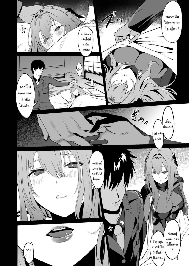 ดื่มกับฉันในคืนนี้ได้ไหมคะ (C104) [Noir Complex (NR)] Guren to Mendansuru Meeting with Scarlet (Goddess of Victory NIKKE) – ดื่มกับฉันในคืนนี้ได้ไหมคะ (C104) [Noir Complex (NR)] Guren to Mendansuru Meeting with Scarlet (Goddess of Victory NIKKE) หน้า 9