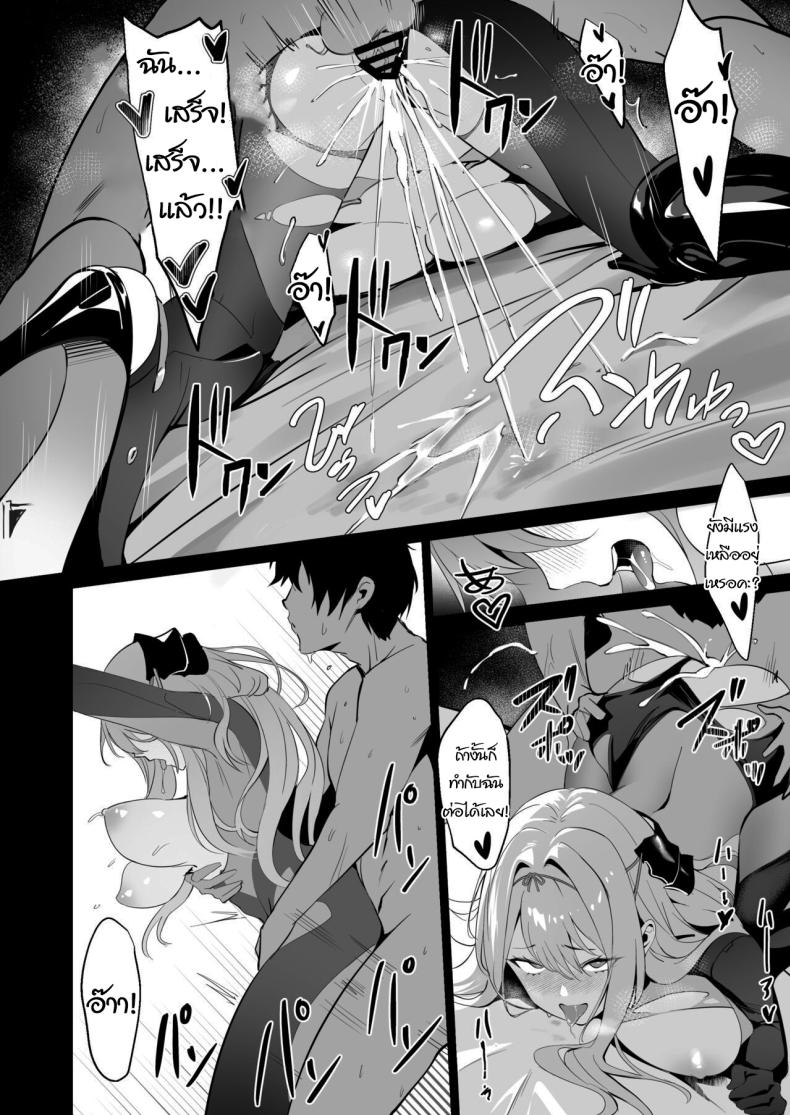 ดื่มกับฉันในคืนนี้ได้ไหมคะ (C104) [Noir Complex (NR)] Guren to Mendansuru Meeting with Scarlet (Goddess of Victory NIKKE) – ดื่มกับฉันในคืนนี้ได้ไหมคะ (C104) [Noir Complex (NR)] Guren to Mendansuru Meeting with Scarlet (Goddess of Victory NIKKE) หน้า 21
