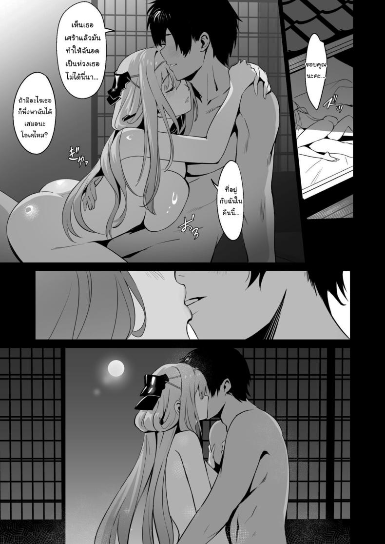 ดื่มกับฉันในคืนนี้ได้ไหมคะ (C104) [Noir Complex (NR)] Guren to Mendansuru Meeting with Scarlet (Goddess of Victory NIKKE) – ดื่มกับฉันในคืนนี้ได้ไหมคะ (C104) [Noir Complex (NR)] Guren to Mendansuru Meeting with Scarlet (Goddess of Victory NIKKE) หน้า 26