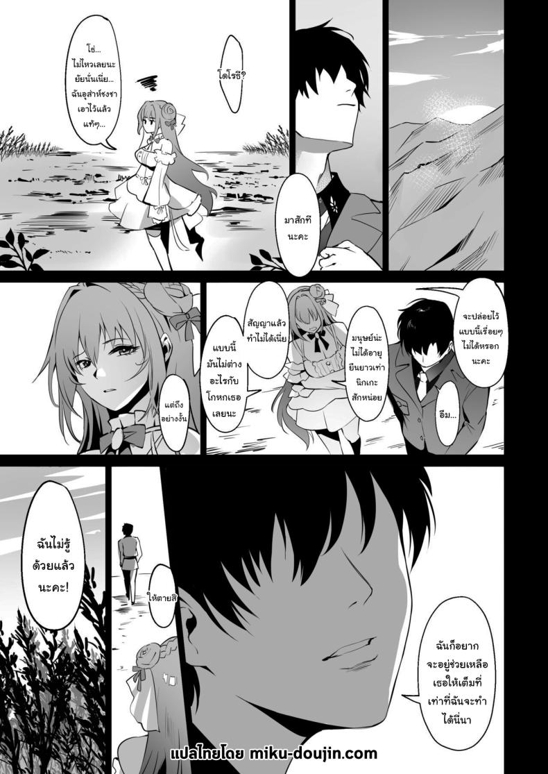 ดื่มกับฉันในคืนนี้ได้ไหมคะ (C104) [Noir Complex (NR)] Guren to Mendansuru Meeting with Scarlet (Goddess of Victory NIKKE) – ดื่มกับฉันในคืนนี้ได้ไหมคะ (C104) [Noir Complex (NR)] Guren to Mendansuru Meeting with Scarlet (Goddess of Victory NIKKE) หน้า 28