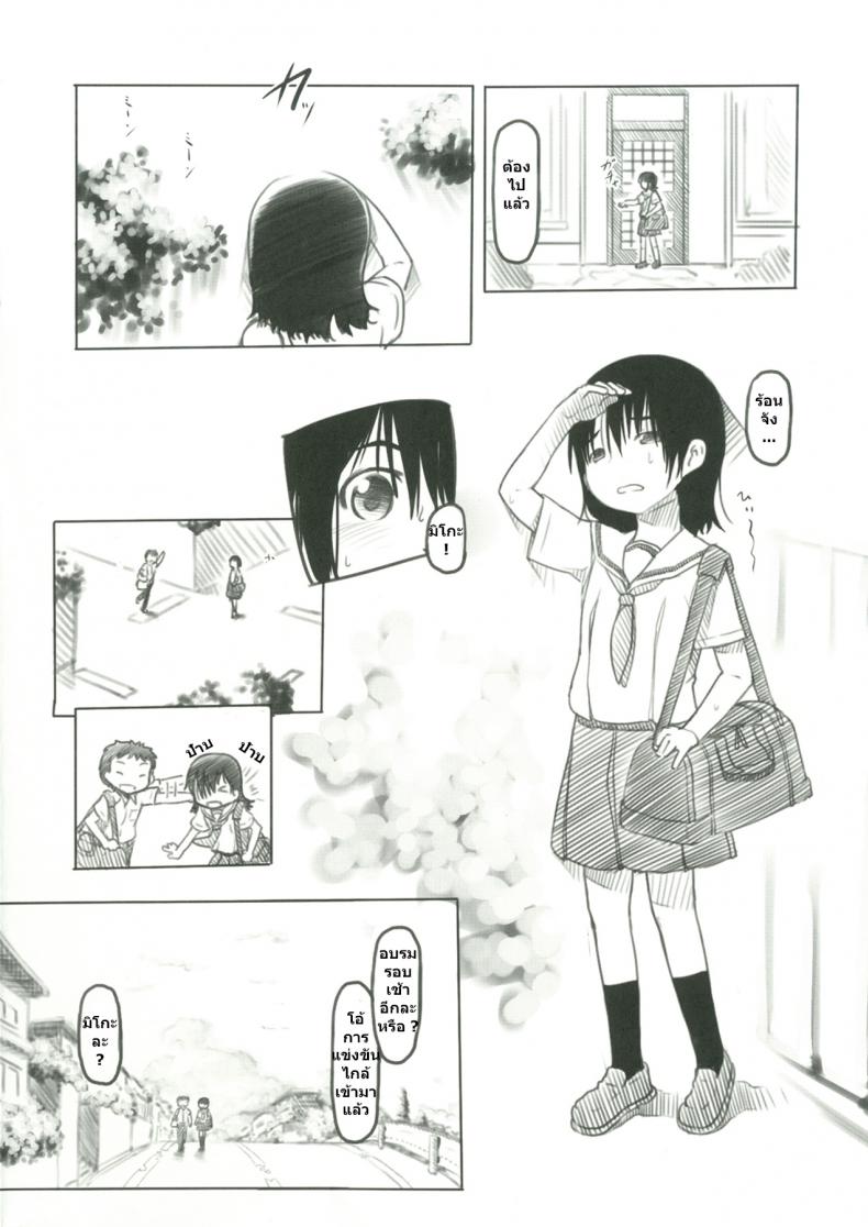 ช่างไม่รู้อะไรบ้างเลย [Kuromahou Kenkyuujo (Nukaji)] Bungeibu no Asaren – ช่างไม่รู้อะไรบ้างเลย [Kuromahou Kenkyuujo (Nukaji)] Bungeibu no Asaren หน้า 3