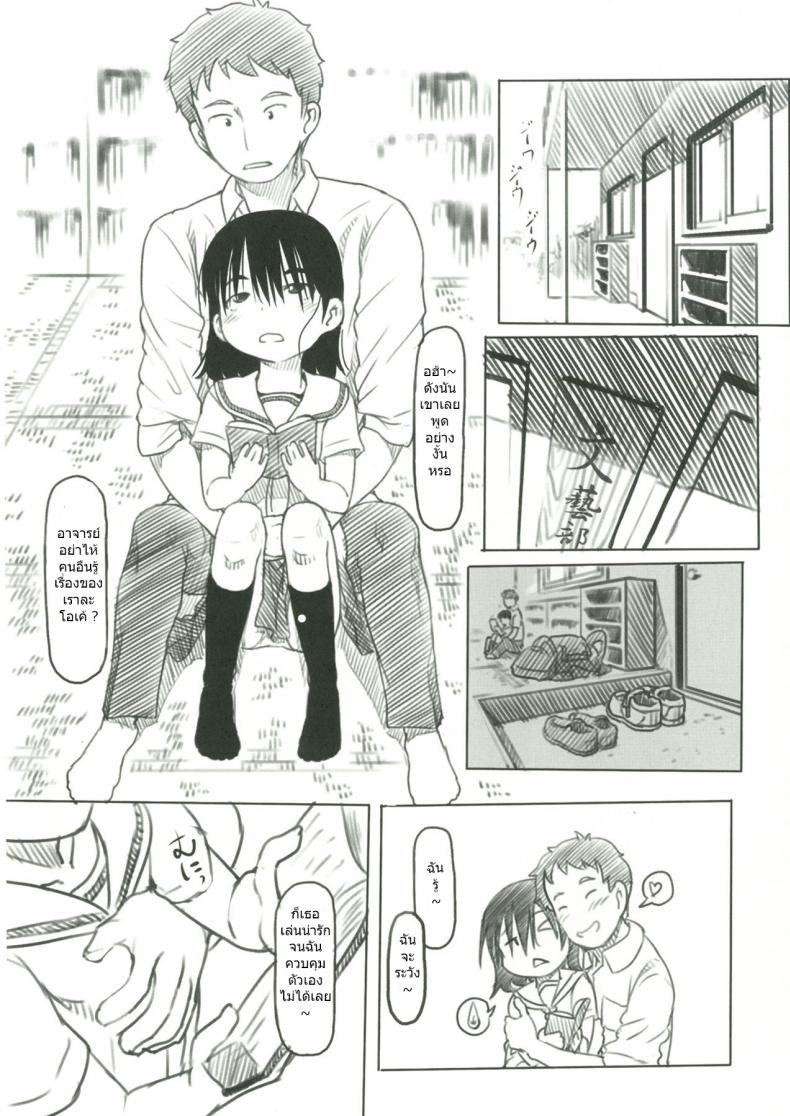 ช่างไม่รู้อะไรบ้างเลย [Kuromahou Kenkyuujo (Nukaji)] Bungeibu no Asaren – ช่างไม่รู้อะไรบ้างเลย [Kuromahou Kenkyuujo (Nukaji)] Bungeibu no Asaren หน้า 6
