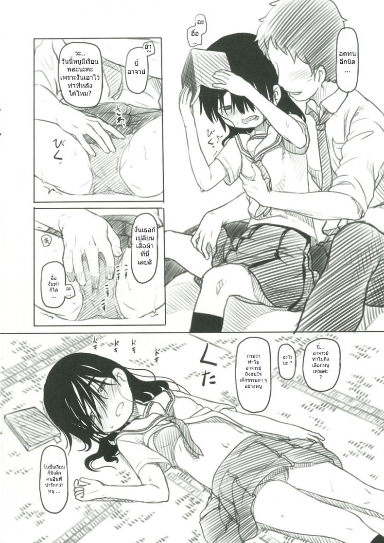 ช่างไม่รู้อะไรบ้างเลย [Kuromahou Kenkyuujo (Nukaji)] Bungeibu no Asaren – ช่างไม่รู้อะไรบ้างเลย [Kuromahou Kenkyuujo (Nukaji)] Bungeibu no Asaren หน้า 7