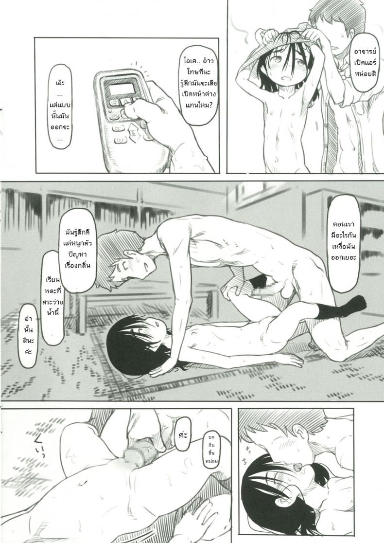 ช่างไม่รู้อะไรบ้างเลย [Kuromahou Kenkyuujo (Nukaji)] Bungeibu no Asaren – ช่างไม่รู้อะไรบ้างเลย [Kuromahou Kenkyuujo (Nukaji)] Bungeibu no Asaren หน้า 9