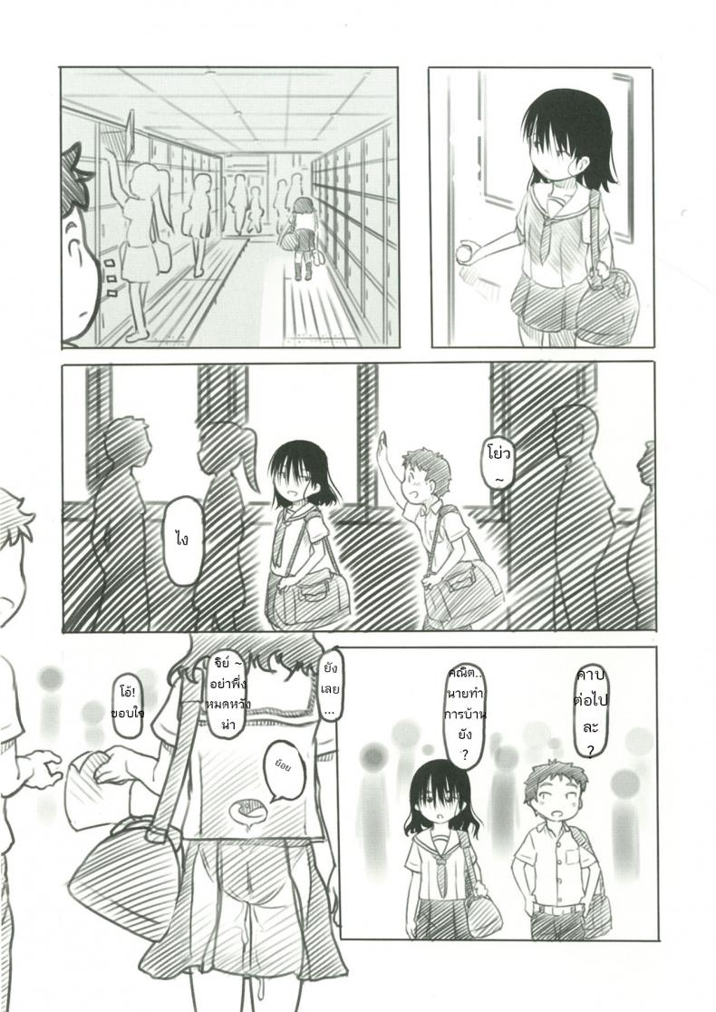 ช่างไม่รู้อะไรบ้างเลย [Kuromahou Kenkyuujo (Nukaji)] Bungeibu no Asaren – ช่างไม่รู้อะไรบ้างเลย [Kuromahou Kenkyuujo (Nukaji)] Bungeibu no Asaren หน้า 16