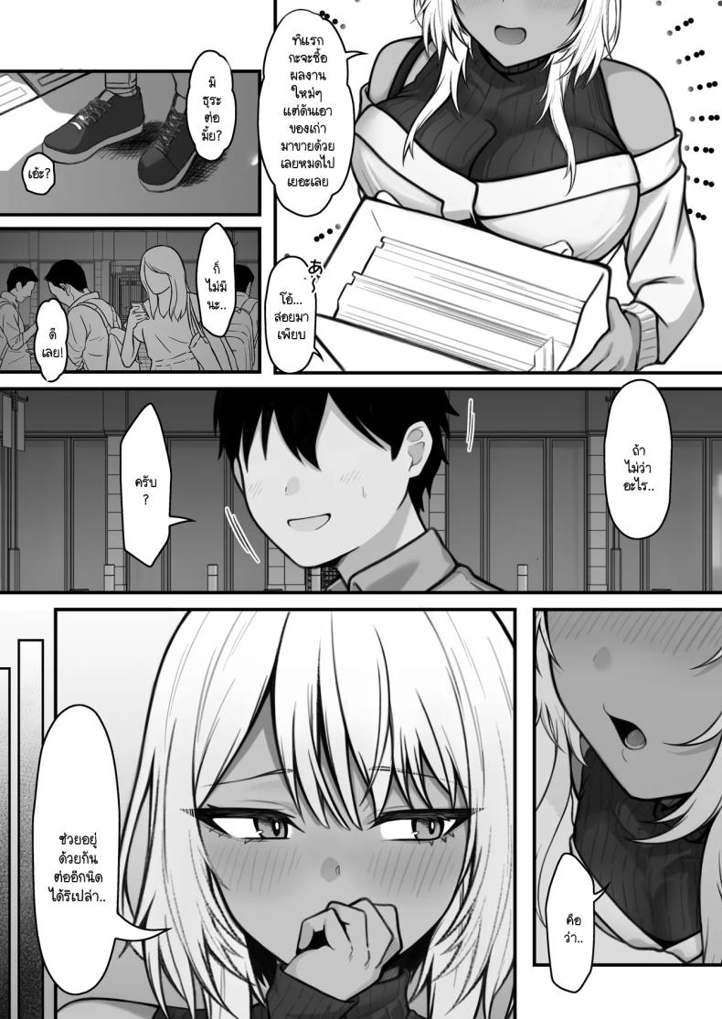 นัดเจอนอกเกมกับสาวแกลโอตาคุ [Nannomaruya (Nannomaru)] Netoge de Shiriatta Kuro Gyaru Kyonyuu wa Sex ga Shitai – นัดเจอนอกเกมกับสาวแกลโอตาคุ [Nannomaruya (Nannomaru)] Netoge de Shiriatta Kuro Gyaru Kyonyuu wa Sex ga Shitai หน้า 3