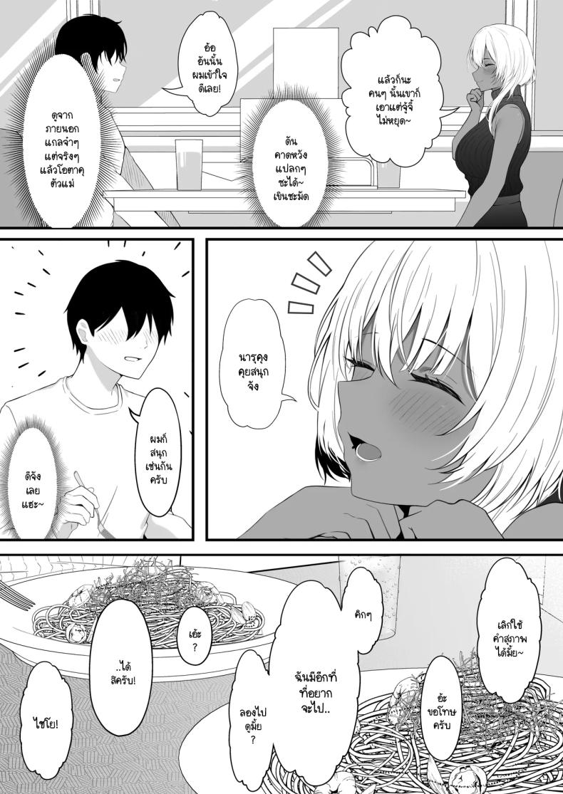 นัดเจอนอกเกมกับสาวแกลโอตาคุ [Nannomaruya (Nannomaru)] Netoge de Shiriatta Kuro Gyaru Kyonyuu wa Sex ga Shitai – นัดเจอนอกเกมกับสาวแกลโอตาคุ [Nannomaruya (Nannomaru)] Netoge de Shiriatta Kuro Gyaru Kyonyuu wa Sex ga Shitai หน้า 4