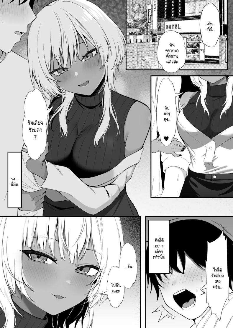 นัดเจอนอกเกมกับสาวแกลโอตาคุ [Nannomaruya (Nannomaru)] Netoge de Shiriatta Kuro Gyaru Kyonyuu wa Sex ga Shitai – นัดเจอนอกเกมกับสาวแกลโอตาคุ [Nannomaruya (Nannomaru)] Netoge de Shiriatta Kuro Gyaru Kyonyuu wa Sex ga Shitai หน้า 6