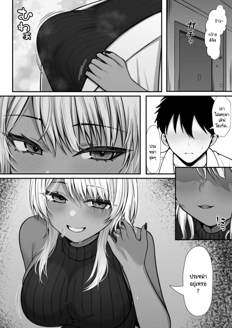 นัดเจอนอกเกมกับสาวแกลโอตาคุ [Nannomaruya (Nannomaru)] Netoge de Shiriatta Kuro Gyaru Kyonyuu wa Sex ga Shitai – นัดเจอนอกเกมกับสาวแกลโอตาคุ [Nannomaruya (Nannomaru)] Netoge de Shiriatta Kuro Gyaru Kyonyuu wa Sex ga Shitai หน้า 7