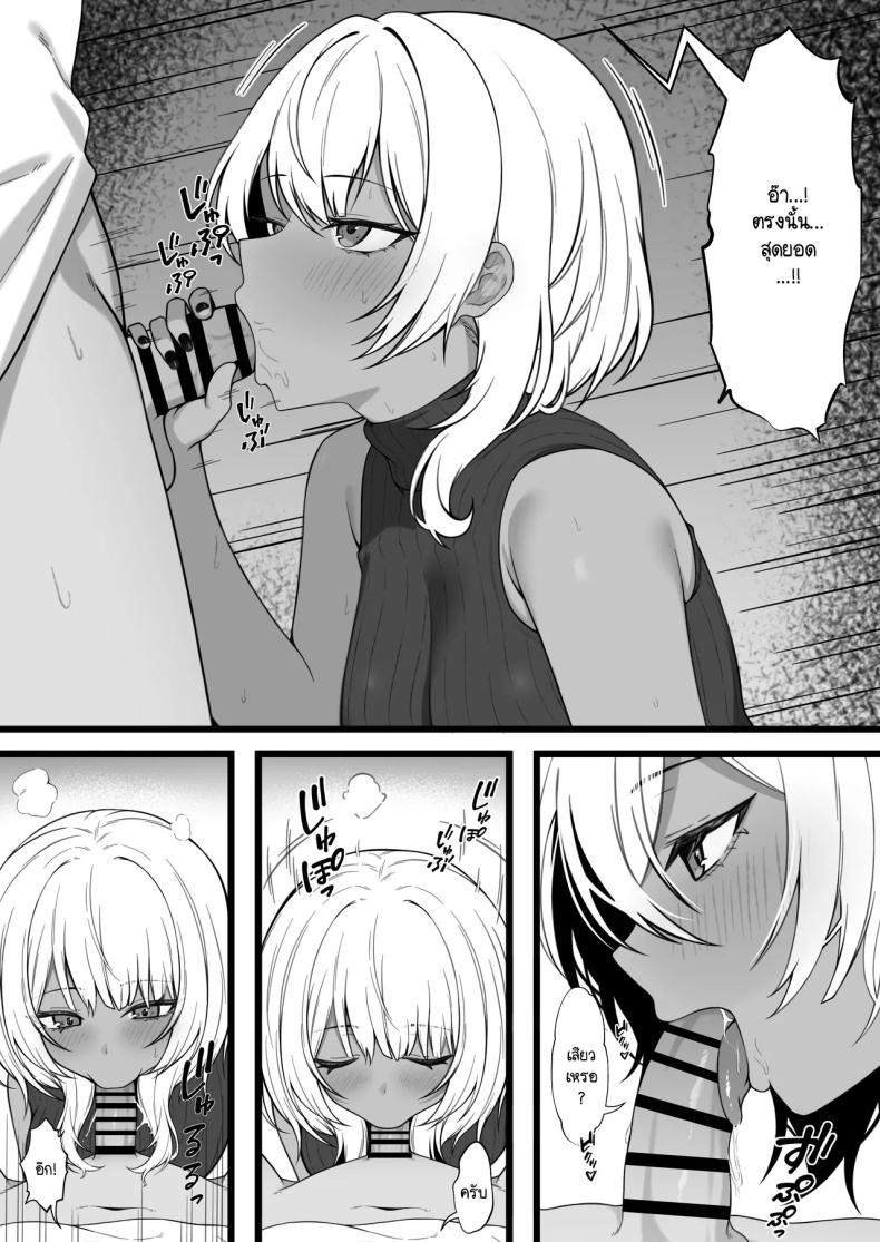 นัดเจอนอกเกมกับสาวแกลโอตาคุ [Nannomaruya (Nannomaru)] Netoge de Shiriatta Kuro Gyaru Kyonyuu wa Sex ga Shitai – นัดเจอนอกเกมกับสาวแกลโอตาคุ [Nannomaruya (Nannomaru)] Netoge de Shiriatta Kuro Gyaru Kyonyuu wa Sex ga Shitai หน้า 11