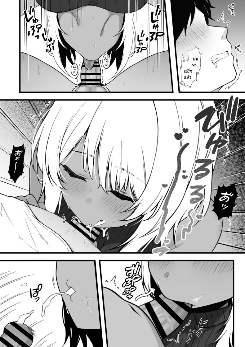 นัดเจอนอกเกมกับสาวแกลโอตาคุ [Nannomaruya (Nannomaru)] Netoge de Shiriatta Kuro Gyaru Kyonyuu wa Sex ga Shitai – นัดเจอนอกเกมกับสาวแกลโอตาคุ [Nannomaruya (Nannomaru)] Netoge de Shiriatta Kuro Gyaru Kyonyuu wa Sex ga Shitai หน้า 12