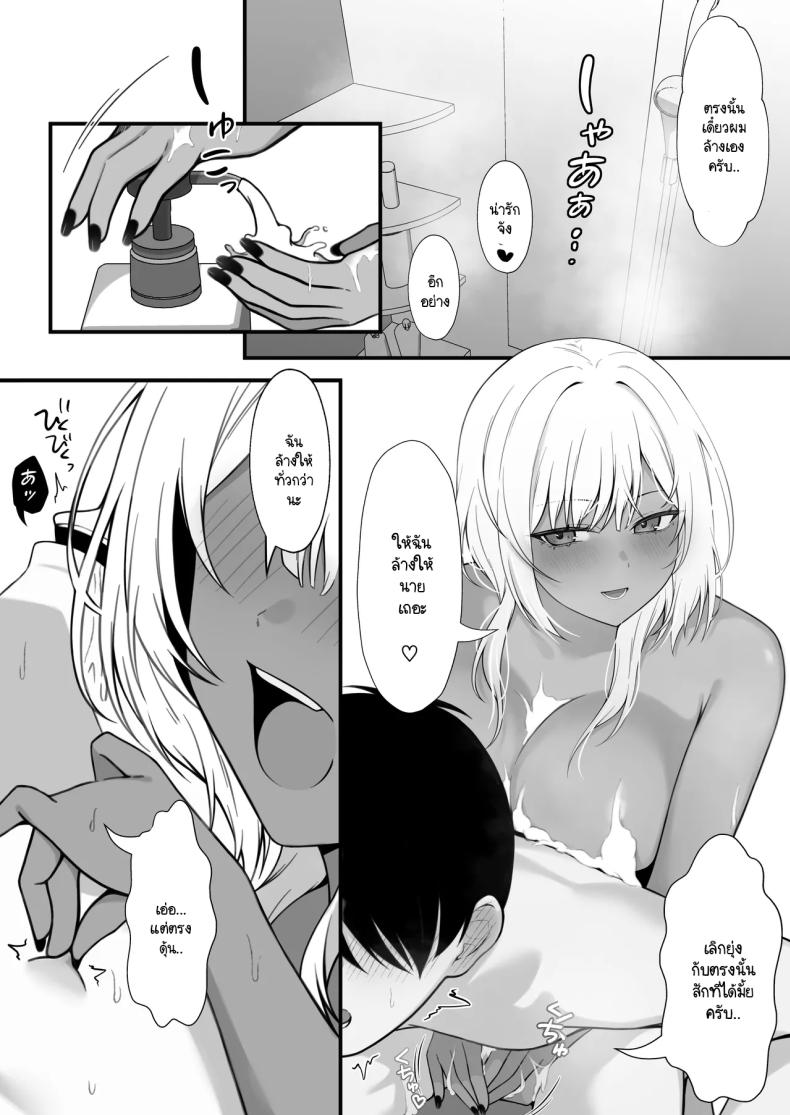 นัดเจอนอกเกมกับสาวแกลโอตาคุ [Nannomaruya (Nannomaru)] Netoge de Shiriatta Kuro Gyaru Kyonyuu wa Sex ga Shitai – นัดเจอนอกเกมกับสาวแกลโอตาคุ [Nannomaruya (Nannomaru)] Netoge de Shiriatta Kuro Gyaru Kyonyuu wa Sex ga Shitai หน้า 18
