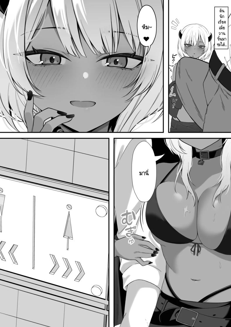 นัดเจอนอกเกมกับสาวแกลโอตาคุ [Nannomaruya (Nannomaru)] Netoge de Shiriatta Kuro Gyaru Kyonyuu wa Sex ga Shitai – นัดเจอนอกเกมกับสาวแกลโอตาคุ [Nannomaruya (Nannomaru)] Netoge de Shiriatta Kuro Gyaru Kyonyuu wa Sex ga Shitai หน้า 25