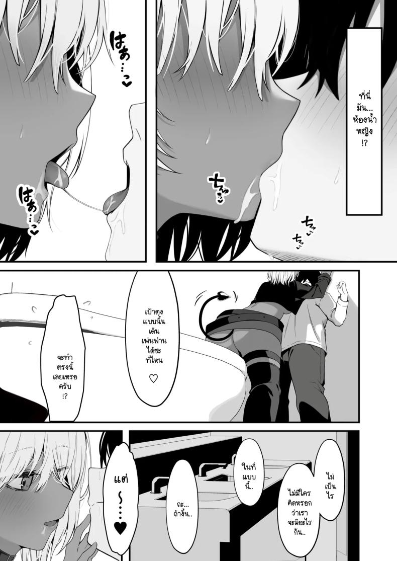 นัดเจอนอกเกมกับสาวแกลโอตาคุ [Nannomaruya (Nannomaru)] Netoge de Shiriatta Kuro Gyaru Kyonyuu wa Sex ga Shitai – นัดเจอนอกเกมกับสาวแกลโอตาคุ [Nannomaruya (Nannomaru)] Netoge de Shiriatta Kuro Gyaru Kyonyuu wa Sex ga Shitai หน้า 26