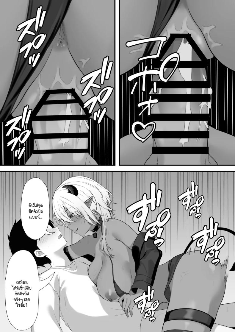 นัดเจอนอกเกมกับสาวแกลโอตาคุ [Nannomaruya (Nannomaru)] Netoge de Shiriatta Kuro Gyaru Kyonyuu wa Sex ga Shitai – นัดเจอนอกเกมกับสาวแกลโอตาคุ [Nannomaruya (Nannomaru)] Netoge de Shiriatta Kuro Gyaru Kyonyuu wa Sex ga Shitai หน้า 28