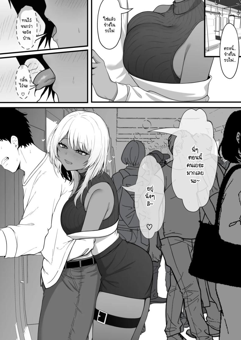 นัดเจอนอกเกมกับสาวแกลโอตาคุ [Nannomaruya (Nannomaru)] Netoge de Shiriatta Kuro Gyaru Kyonyuu wa Sex ga Shitai – นัดเจอนอกเกมกับสาวแกลโอตาคุ [Nannomaruya (Nannomaru)] Netoge de Shiriatta Kuro Gyaru Kyonyuu wa Sex ga Shitai หน้า 34
