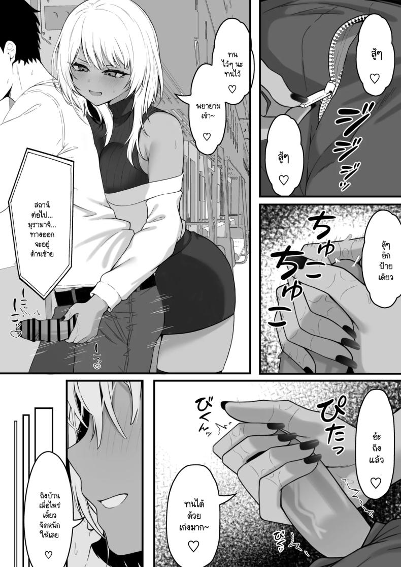 นัดเจอนอกเกมกับสาวแกลโอตาคุ [Nannomaruya (Nannomaru)] Netoge de Shiriatta Kuro Gyaru Kyonyuu wa Sex ga Shitai – นัดเจอนอกเกมกับสาวแกลโอตาคุ [Nannomaruya (Nannomaru)] Netoge de Shiriatta Kuro Gyaru Kyonyuu wa Sex ga Shitai หน้า 35