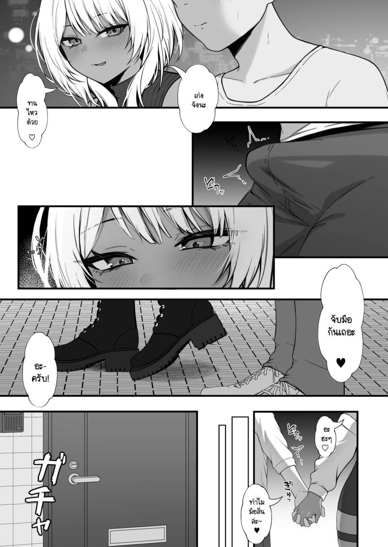 นัดเจอนอกเกมกับสาวแกลโอตาคุ [Nannomaruya (Nannomaru)] Netoge de Shiriatta Kuro Gyaru Kyonyuu wa Sex ga Shitai – นัดเจอนอกเกมกับสาวแกลโอตาคุ [Nannomaruya (Nannomaru)] Netoge de Shiriatta Kuro Gyaru Kyonyuu wa Sex ga Shitai หน้า 36