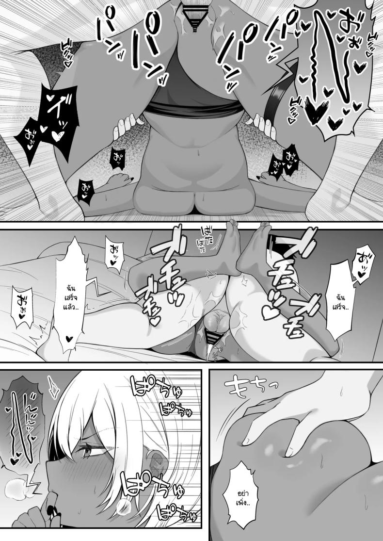 นัดเจอนอกเกมกับสาวแกลโอตาคุ [Nannomaruya (Nannomaru)] Netoge de Shiriatta Kuro Gyaru Kyonyuu wa Sex ga Shitai – นัดเจอนอกเกมกับสาวแกลโอตาคุ [Nannomaruya (Nannomaru)] Netoge de Shiriatta Kuro Gyaru Kyonyuu wa Sex ga Shitai หน้า 52